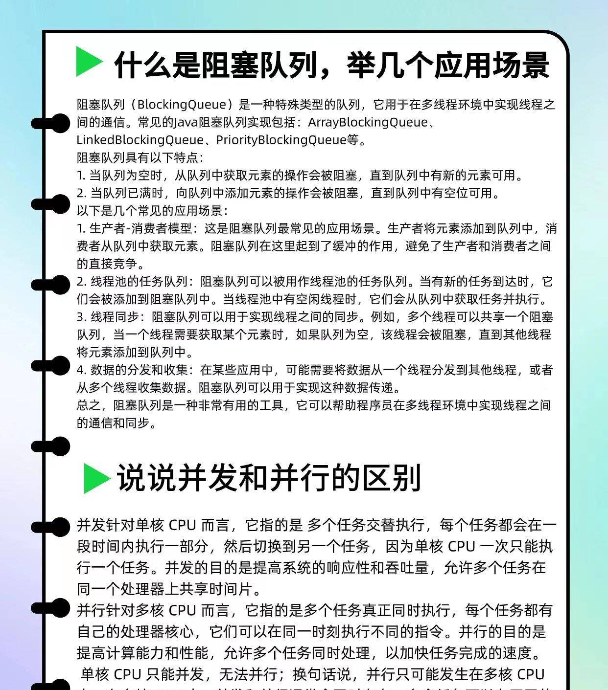 看过这一篇Java八股文再去面试已经足够了（含电子版+免费送）