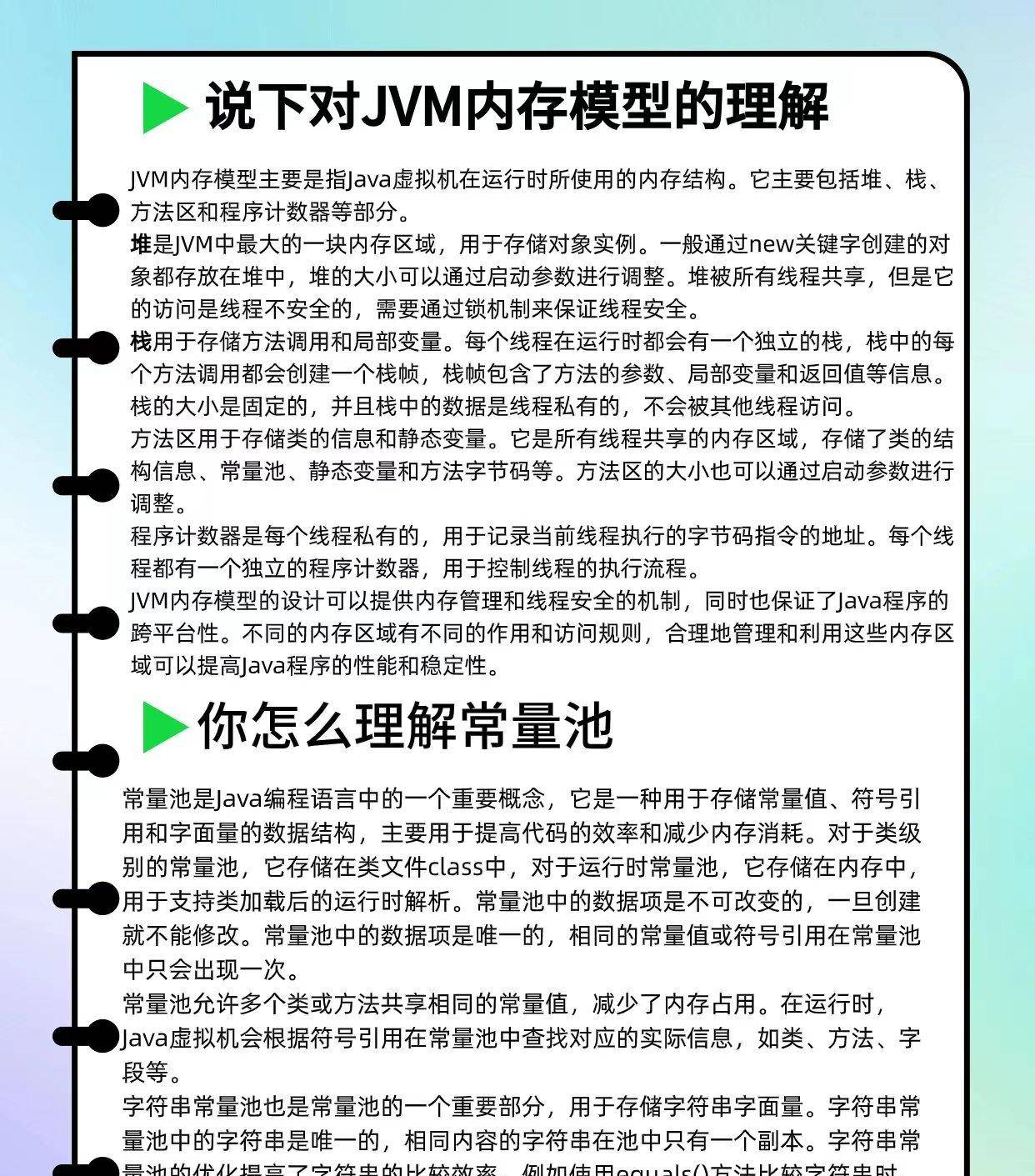 看过这一篇Java八股文再去面试已经足够了（含电子版+免费送）