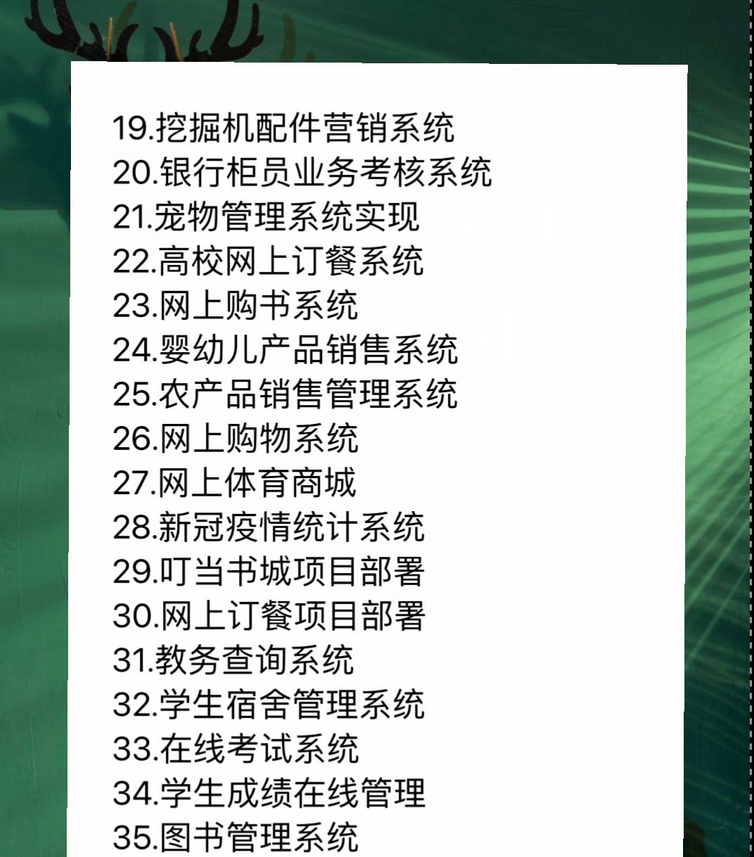 码住！一周练完55个Java项目，你的Java就牛了!