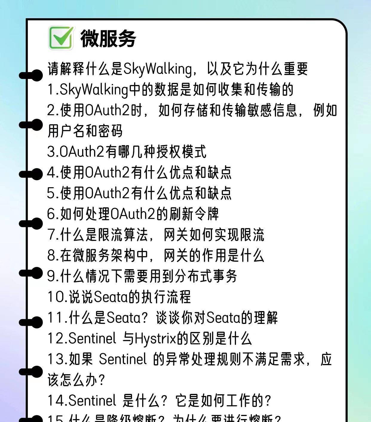 看过这一篇Java八股文再去面试已经足够了（含电子版+免费送）