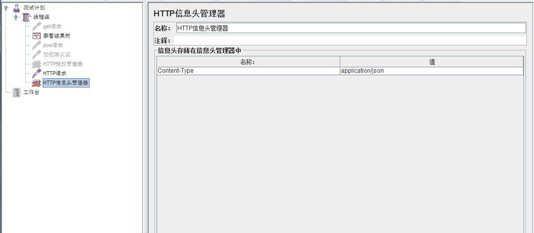 全程软件测试（九十四）：Jmeter之接口&压力测试—读书笔记