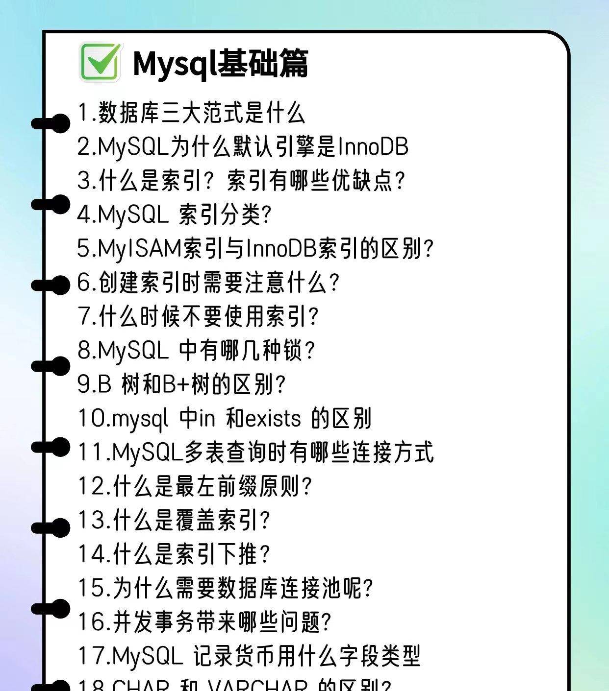 看过这一篇Java八股文再去面试已经足够了（含电子版+免费送）