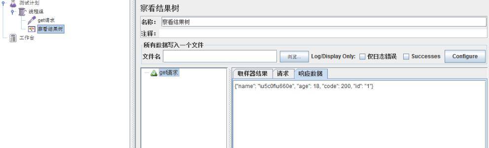 全程软件测试（九十四）：Jmeter之接口&压力测试—读书笔记