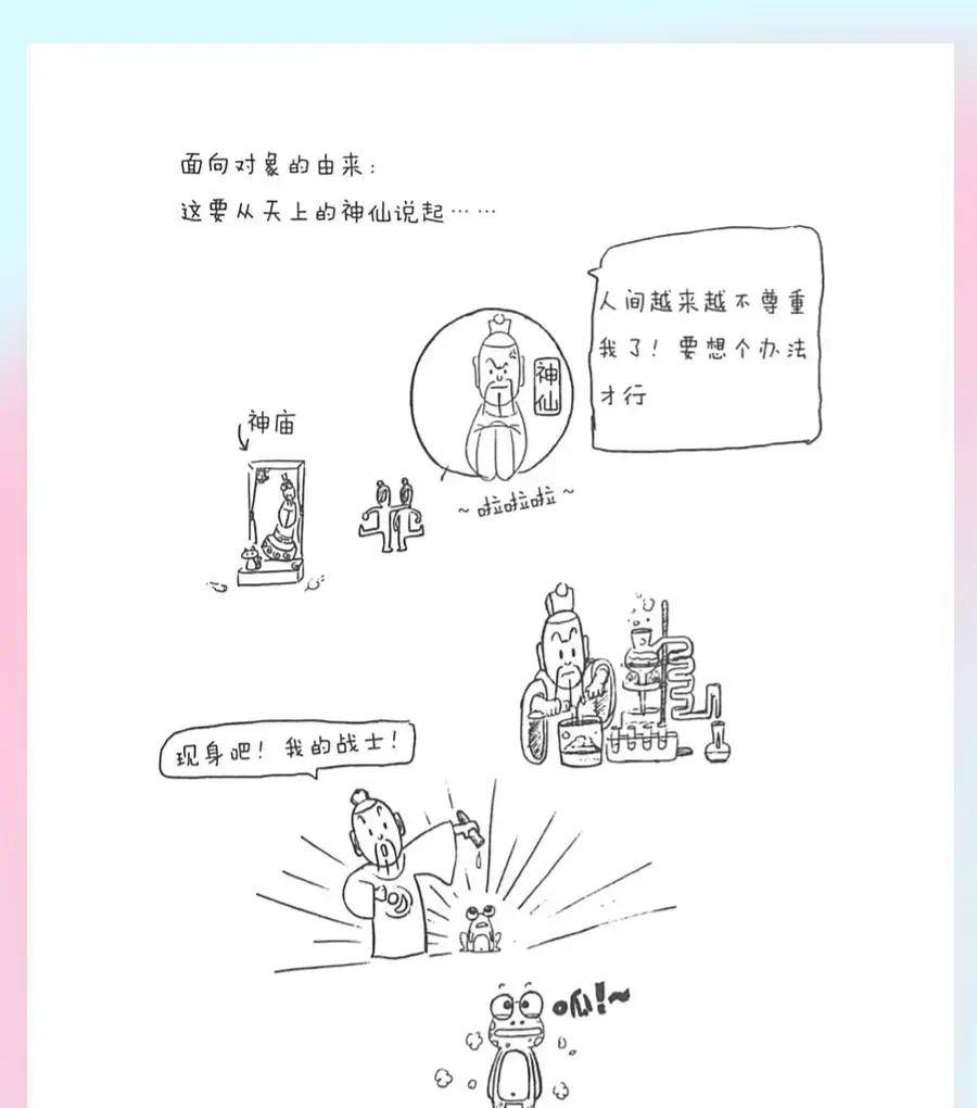 大佬终于把Java整理成漫画书了，有趣且轻松！