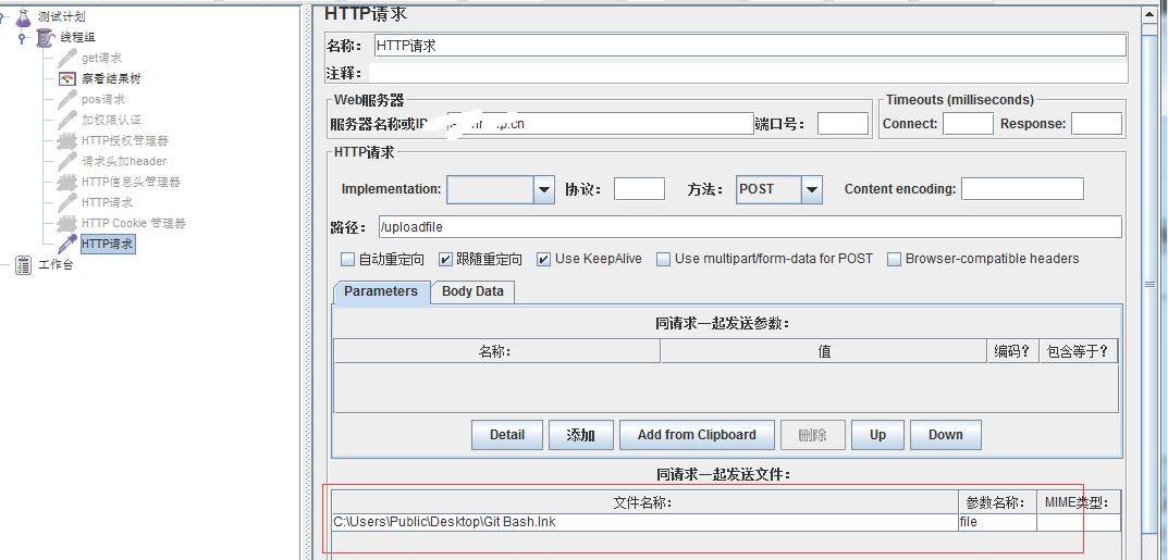 全程软件测试（九十四）：Jmeter之接口&压力测试—读书笔记