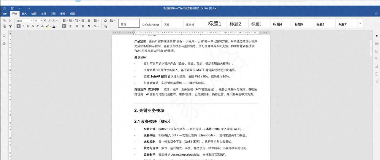 11K Star! 这个文档编辑器，不装软件、不联网，打开浏览器就能用 - 宋马