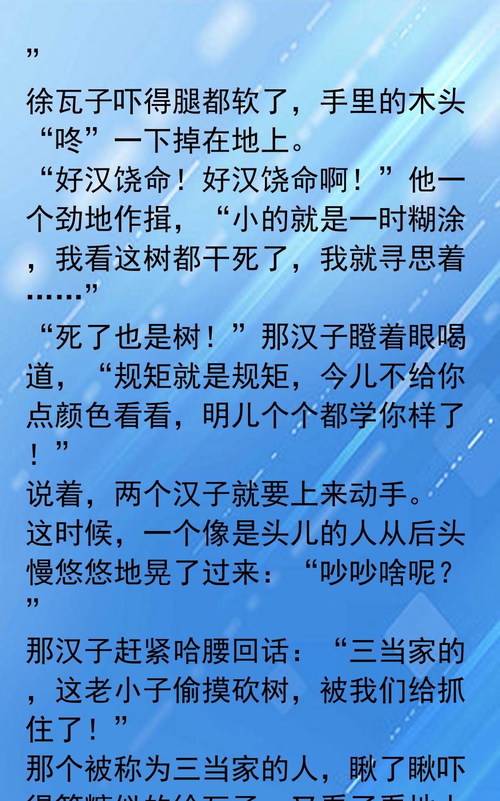 古代穷人家如何收集木柴过冬 富户人家还用依赖木柴吗