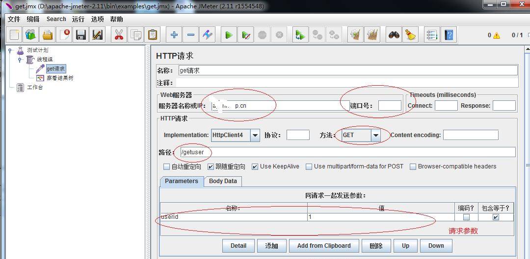全程软件测试（九十四）：Jmeter之接口&压力测试—读书笔记