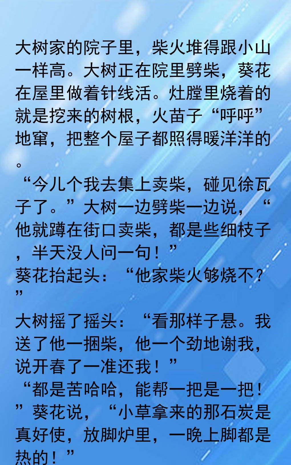 古代穷人家如何收集木柴过冬 富户人家还用依赖木柴吗