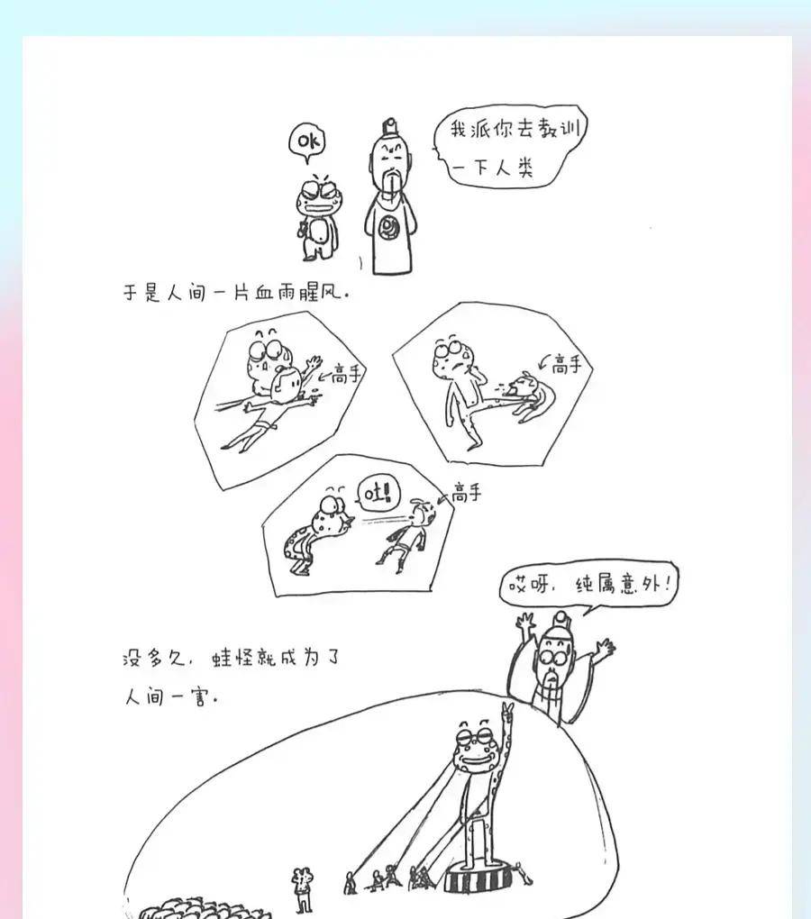 大佬终于把Java整理成漫画书了，有趣且轻松！