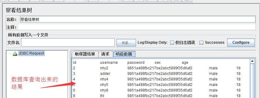 全程软件测试（九十四）：Jmeter之接口&压力测试—读书笔记