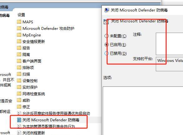 手把手教你如何关闭WIN10的防护杀毒程序
