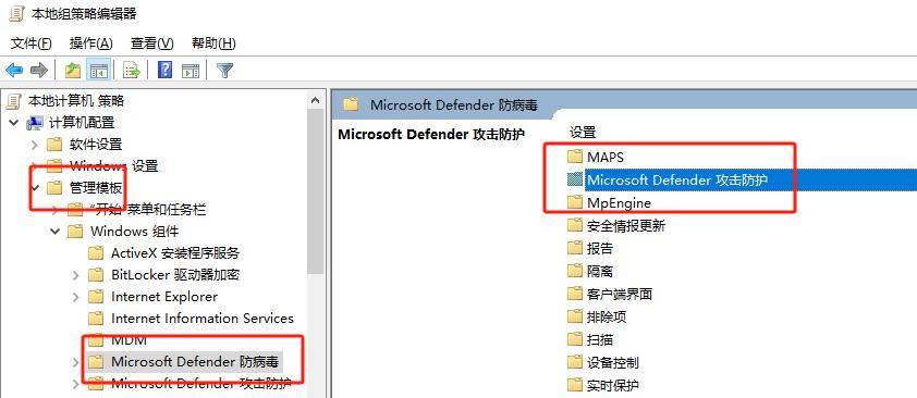 手把手教你如何关闭WIN10的防护杀毒程序