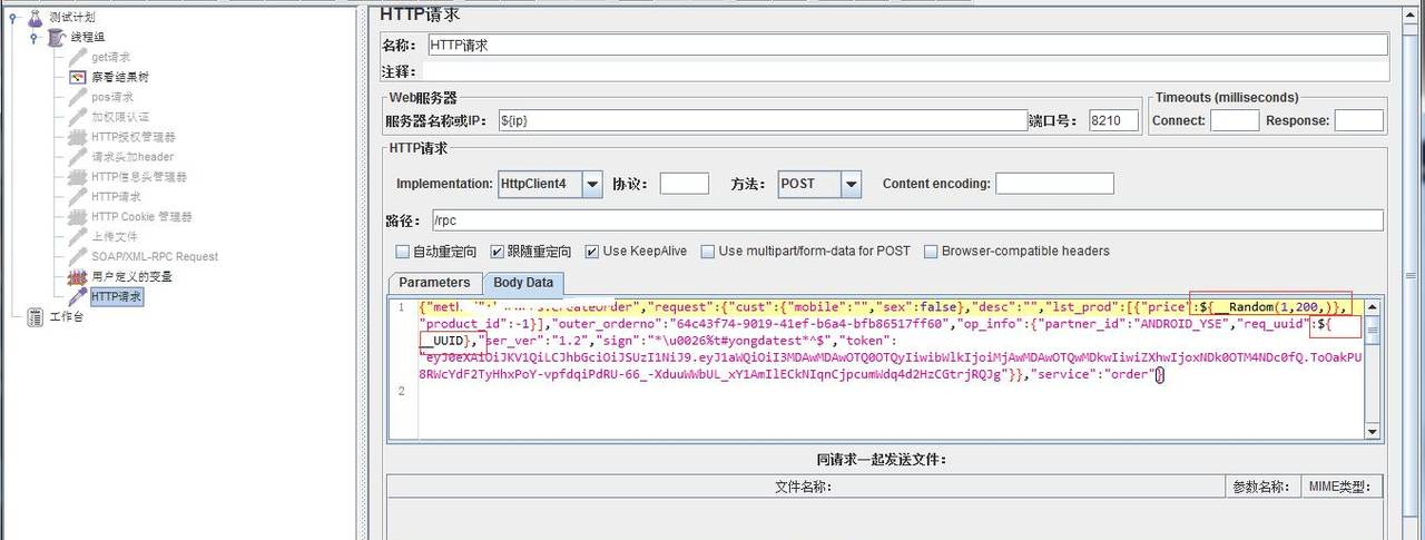全程软件测试（九十四）：Jmeter之接口&压力测试—读书笔记