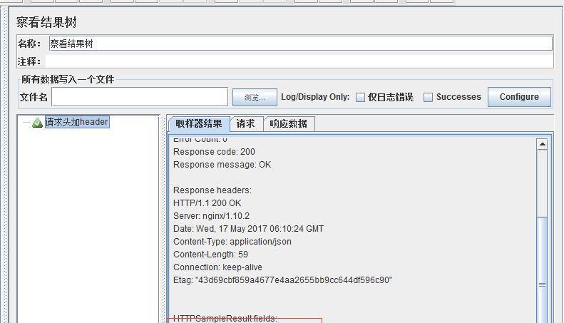 全程软件测试（九十四）：Jmeter之接口&压力测试—读书笔记