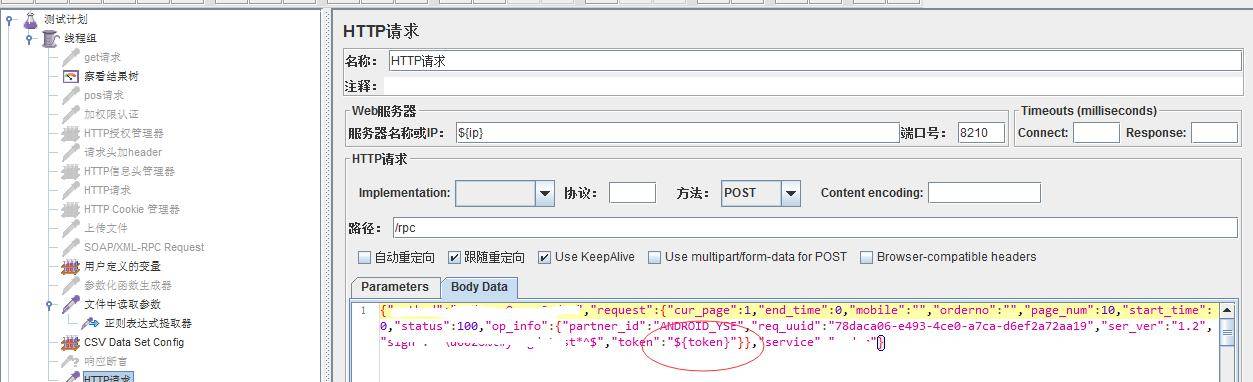 全程软件测试（九十四）：Jmeter之接口&压力测试—读书笔记