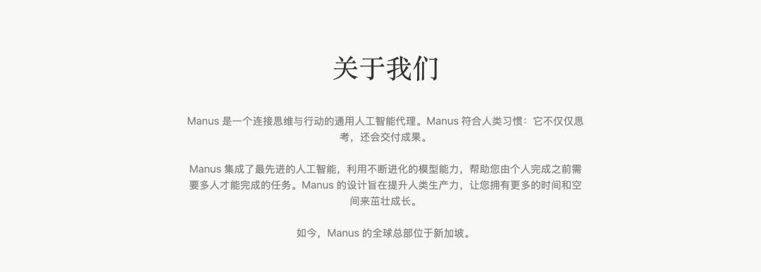 忘掉 Manus 的华人背景