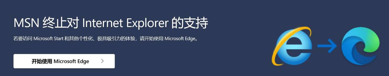 IE浏览器自动跳转Edge浏览器怎么办?一招帮您解决 - 宋马