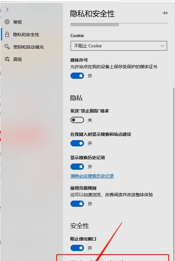 如何关闭Microsoft Edge浏览器的Microsoft Defende Smartscreen功能