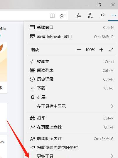 如何关闭Microsoft Edge浏览器的Microsoft Defende Smartscreen功能