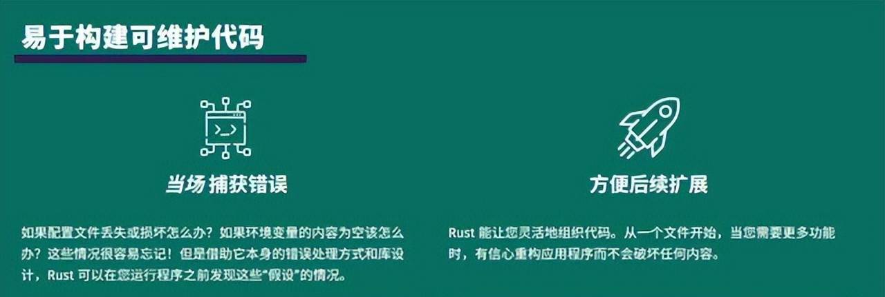 Rust语言适合用来干啥？