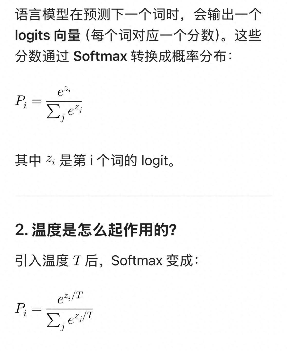 大语言模型（LLM）的temperature和top _k如何控制输出的多样性？ - 宋马
