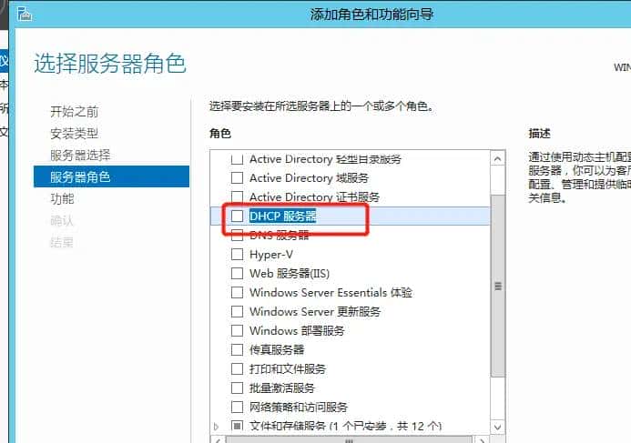 wireshark抓包——DHCP 篇