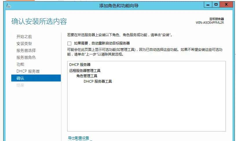 wireshark抓包——DHCP 篇