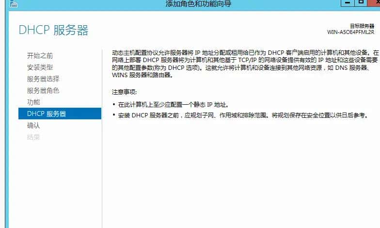 wireshark抓包——DHCP 篇