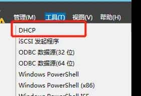 wireshark抓包——DHCP 篇