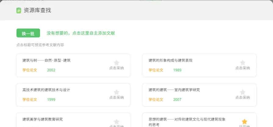 不瞒你了,我选题找文献全靠它