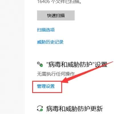 windows10操作系统安全中心怎么关闭