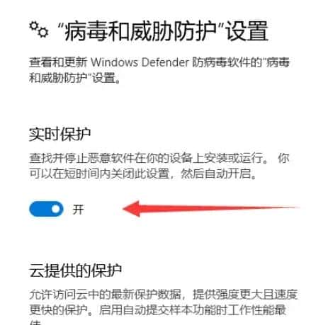 windows10操作系统安全中心怎么关闭