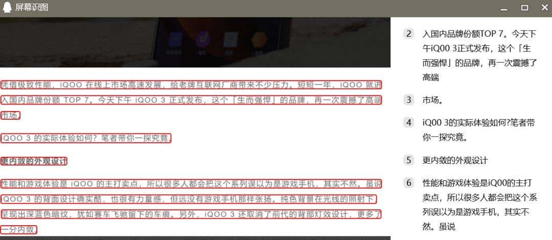 一次更新干掉五个软件，鹅厂还是你「大爷」
