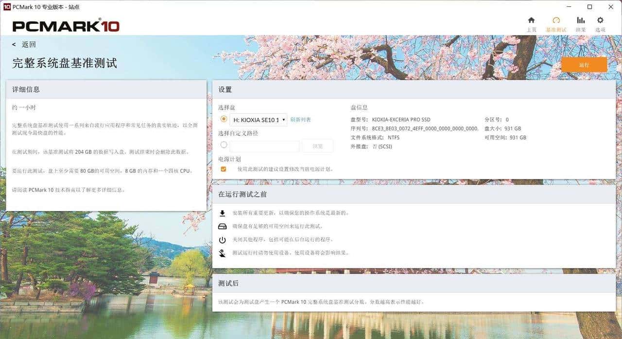 原厂纯血，铠侠SE10 1TB评测