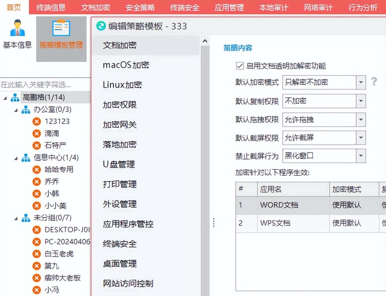 公司局域网监控上网记录怎么查？教你四个简单方法，一分钟学会！