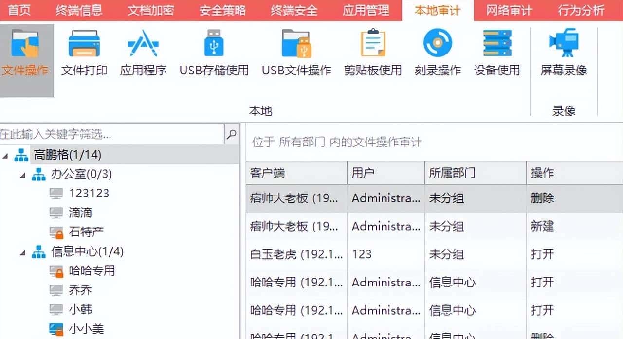 公司局域网监控上网记录怎么查？教你四个简单方法，一分钟学会！