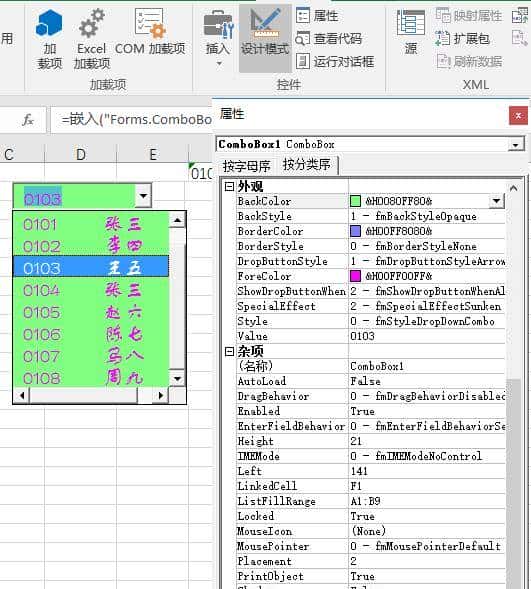 办公小技巧：制作更炫酷的Excel下拉菜单
