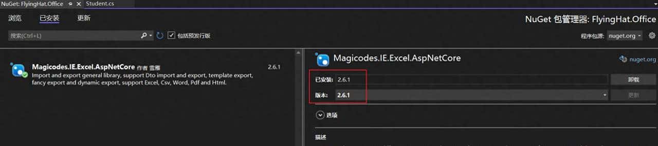 C# .NET 6 校园图书管理系统：第14章 .Net6 Excel文件导入导出 - 宋马
