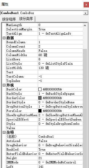 办公小技巧：制作更炫酷的Excel下拉菜单