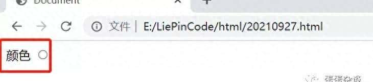 「测试开发全栈-HTML」(18) label标签的使用 - 宋马
