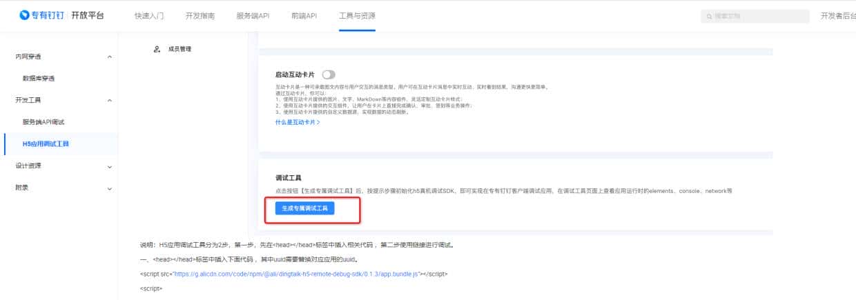 uniapp 浙政钉h5微应用开发要点 - 宋马