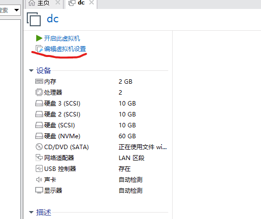 VMware虚拟机中Windows硬盘管理 - 宋马