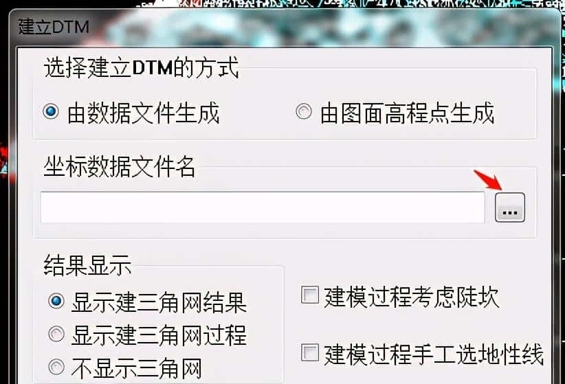 南方CASS两期土石方计算出图