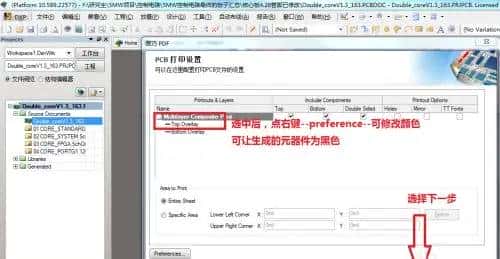 AD怎么导出坐标和丝印2021-05-22