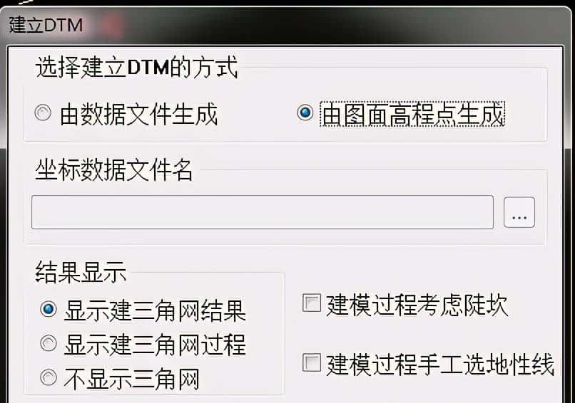 南方CASS两期土石方计算出图
