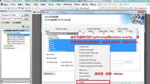 AD怎么导出坐标和丝印2021-05-22
