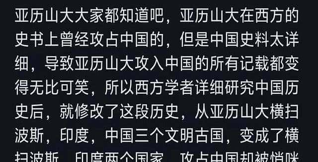 西方史籍不如中国史籍详尽吗？网友们的比喻神了！