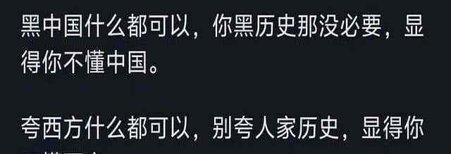 西方史籍不如中国史籍详尽吗？网友们的比喻神了！