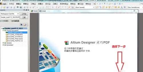 AD怎么导出坐标和丝印2021-05-22